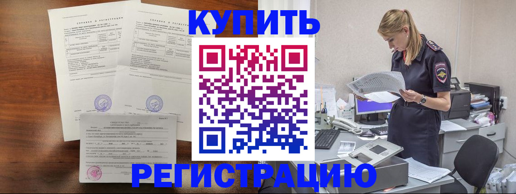 миграционный учет в Няндоме