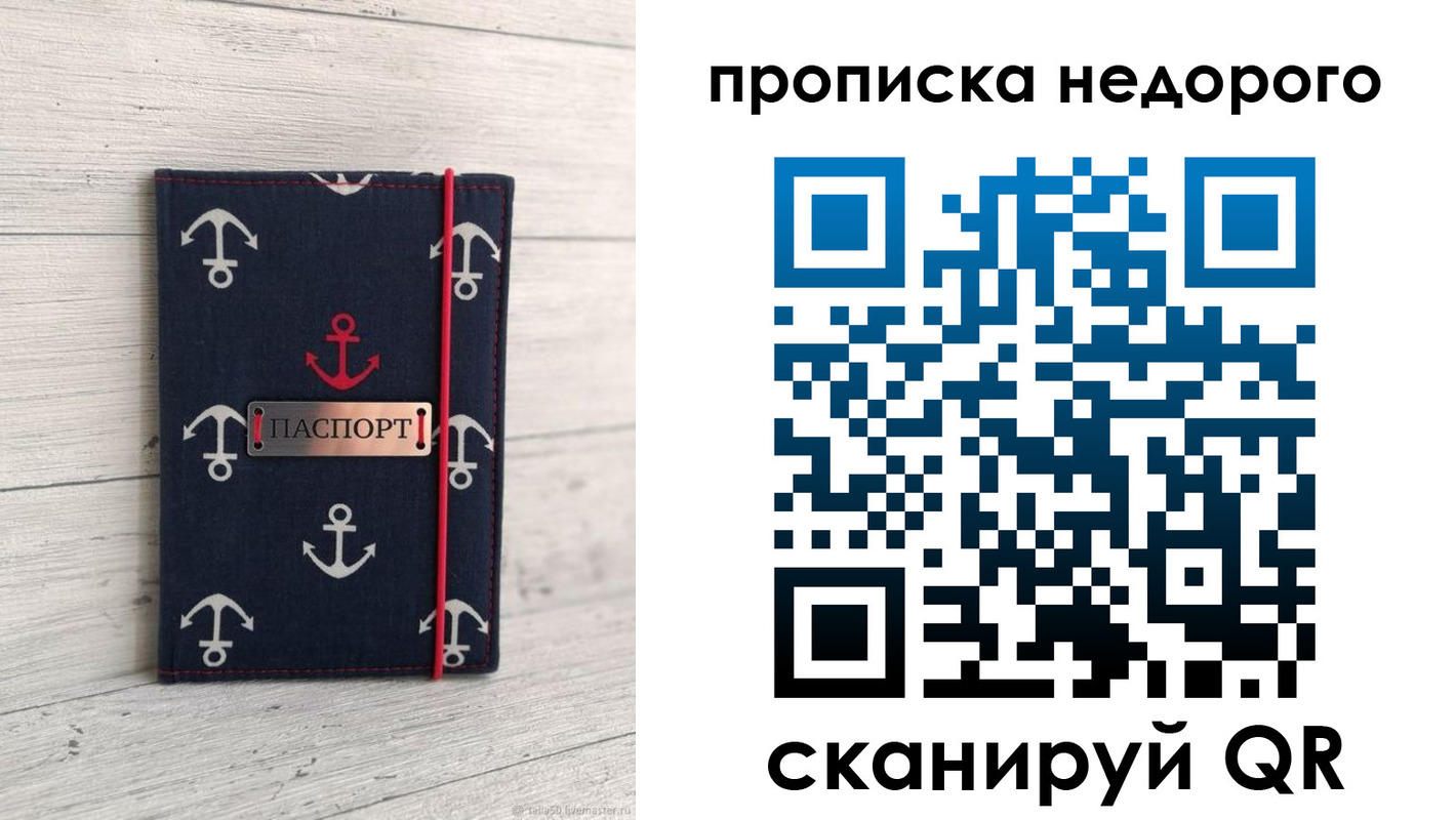 временная регистрация собственник в Няндоме