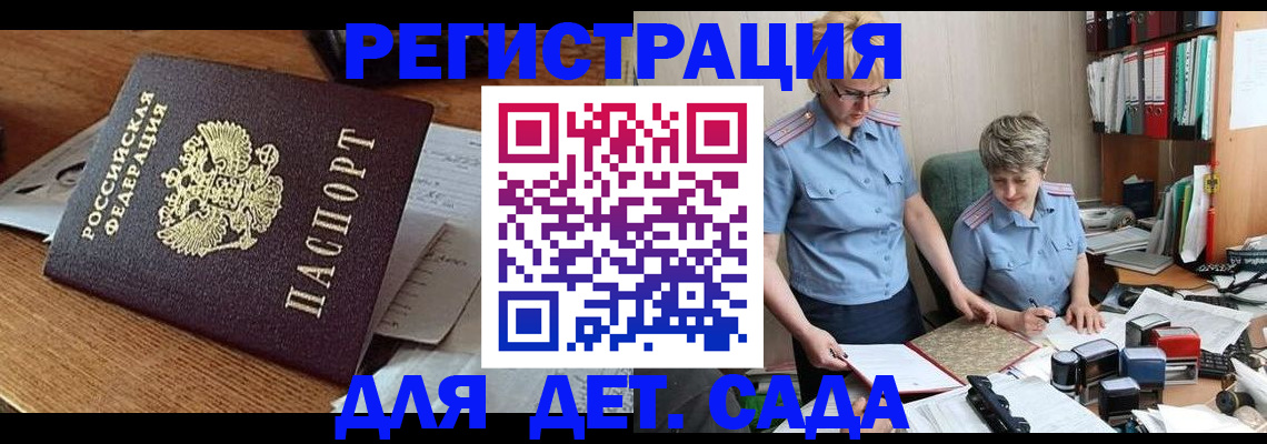 прописка паспорт в Няндоме