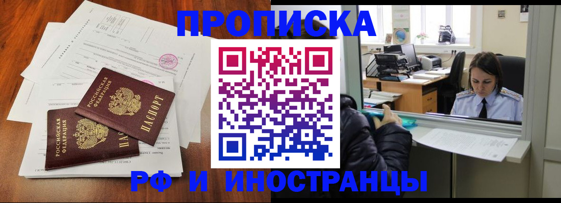 временная регистрация в квартире в Няндоме