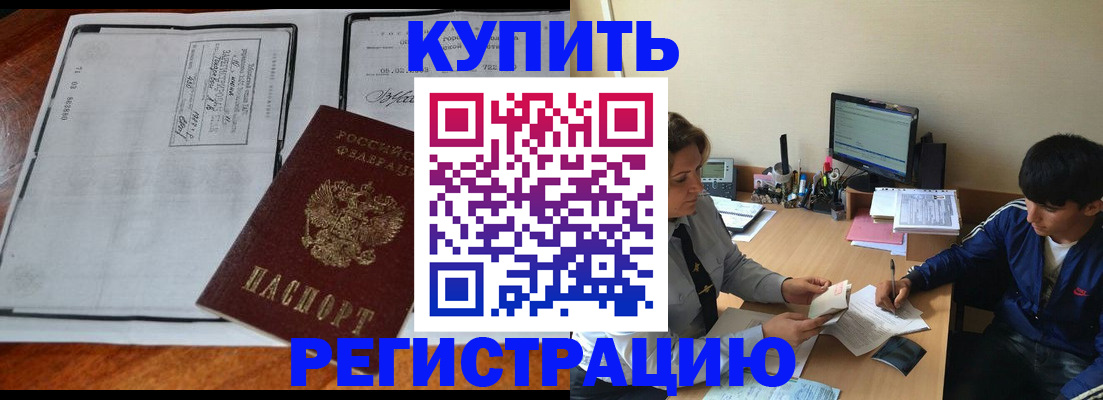 прописка для кредита в Няндоме