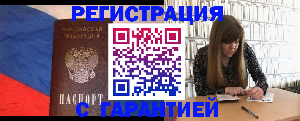 временная регистрация в квартире в Няндоме