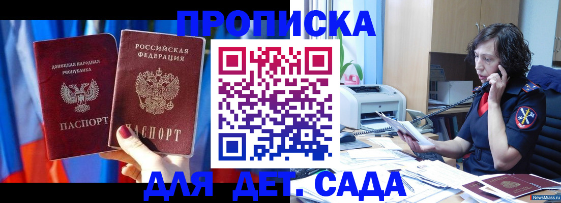 прописка в квартире в Няндоме