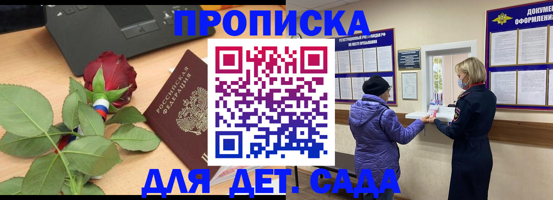 где прописаться в Няндоме