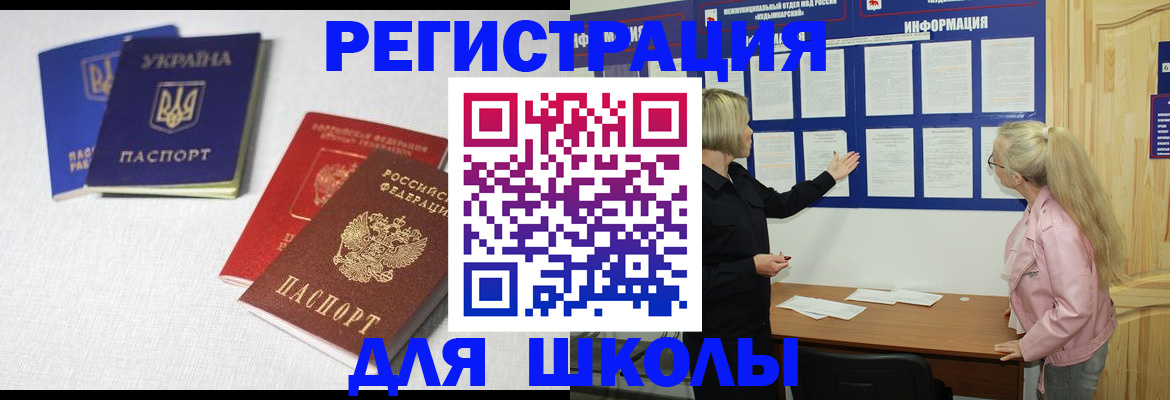 временная регистрация купить в Няндоме